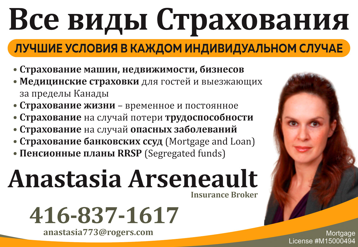 Arseneault Anastasia