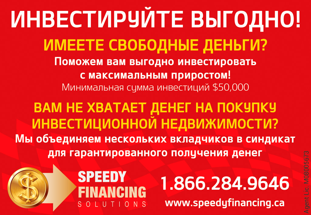 Speedy Financing Solutions